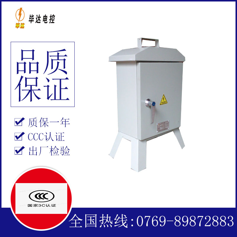 古塔临时配电箱