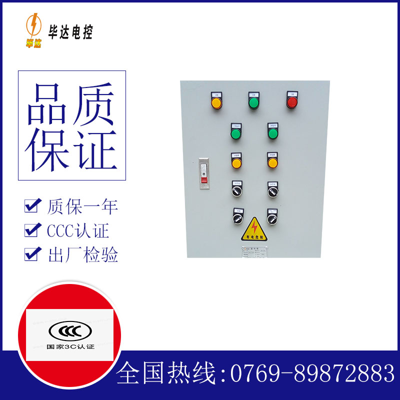 古塔水泵控制箱