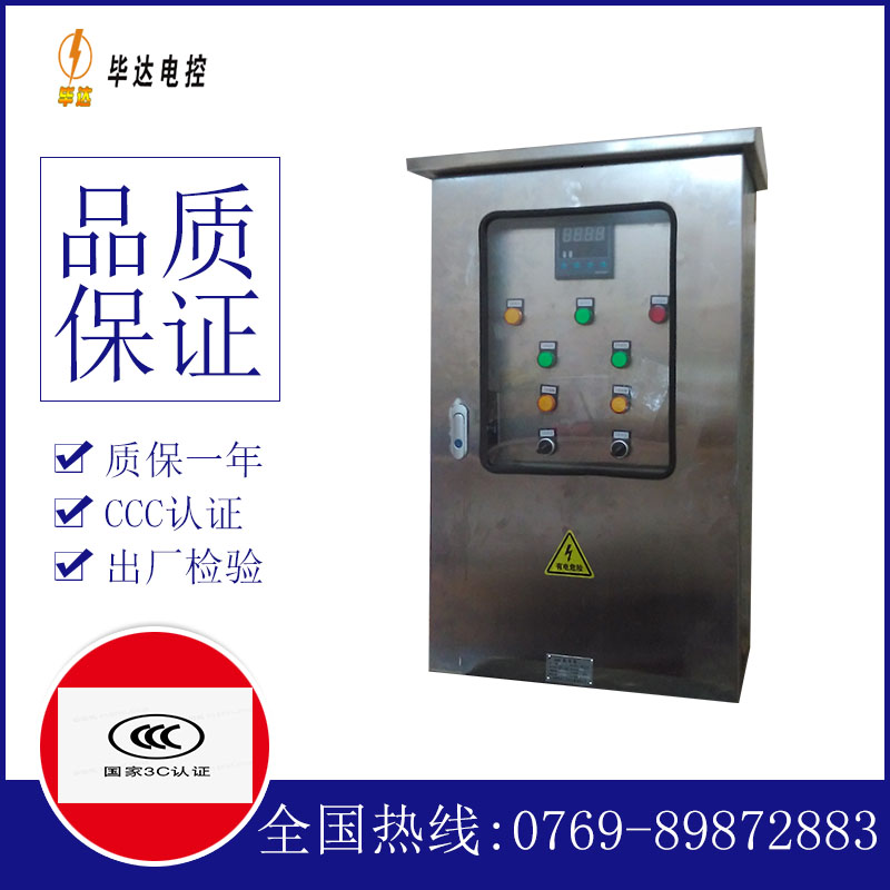 古塔路灯控制箱